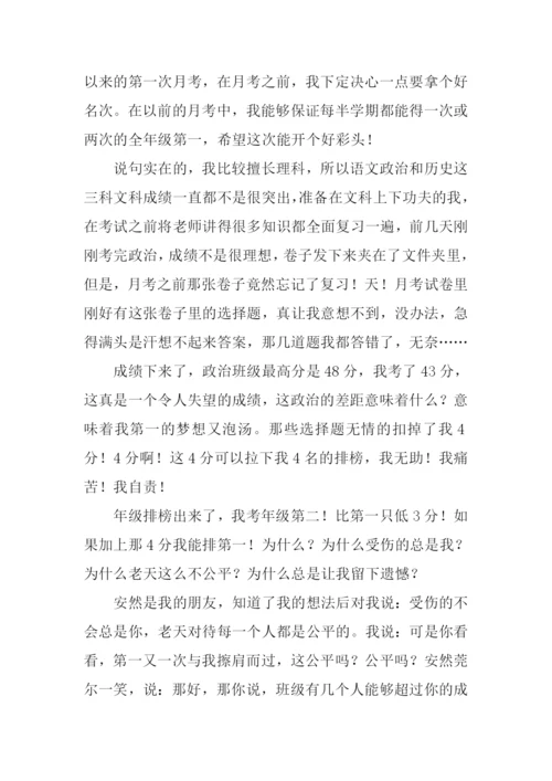 其实并不遥远作文.docx