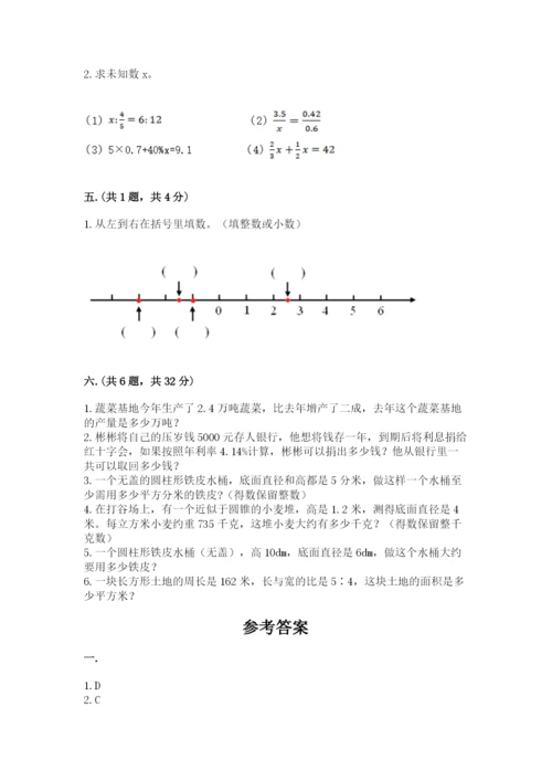 浙教版数学小升初模拟试卷精品【名师系列】.docx