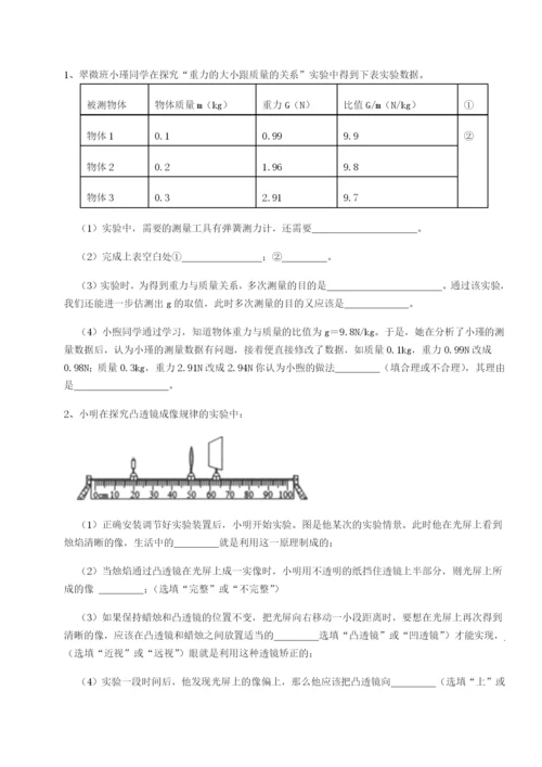 滚动提升练习湖南邵阳市武冈二中物理八年级下册期末考试同步练习试题（含解析）.docx