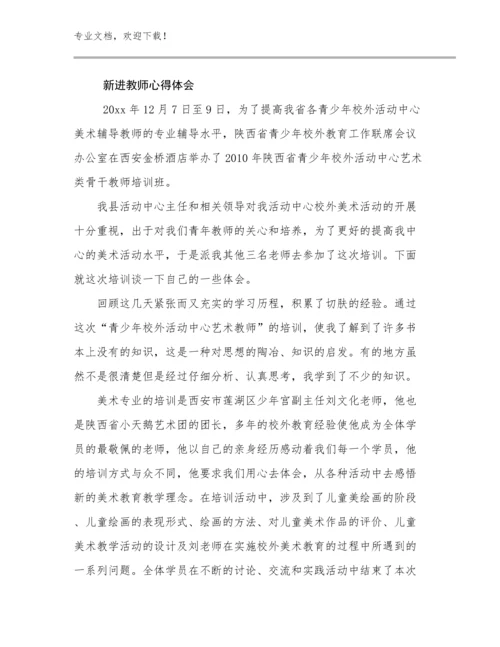 新进教师心得体会范文25篇合辑.docx