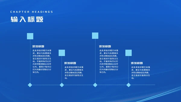 简约深蓝消息框新员工入职培训PPT模板