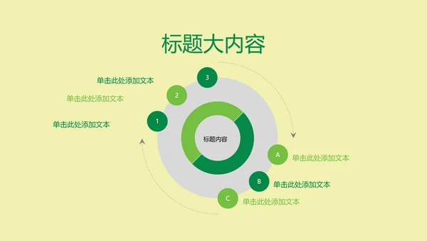 创意餐厅服务员ppt动态模板D
