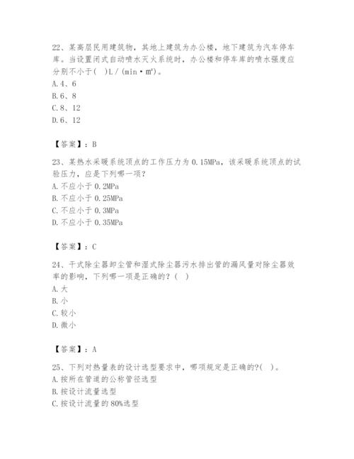 公用设备工程师之专业知识（暖通空调专业）题库（含答案）.docx