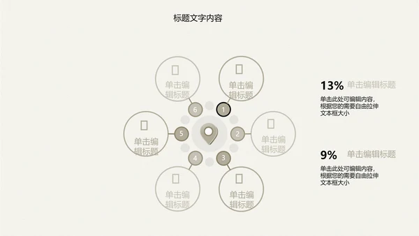 精美古香古色梅花中国风ppt动态模板