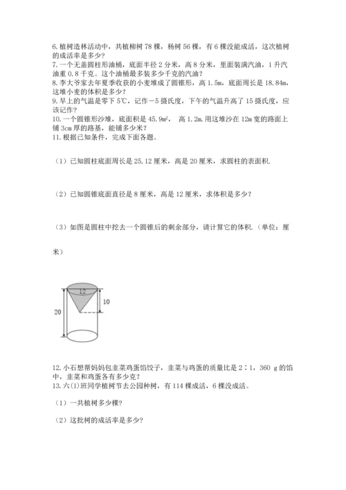 小升初数学应用题50道（培优）.docx