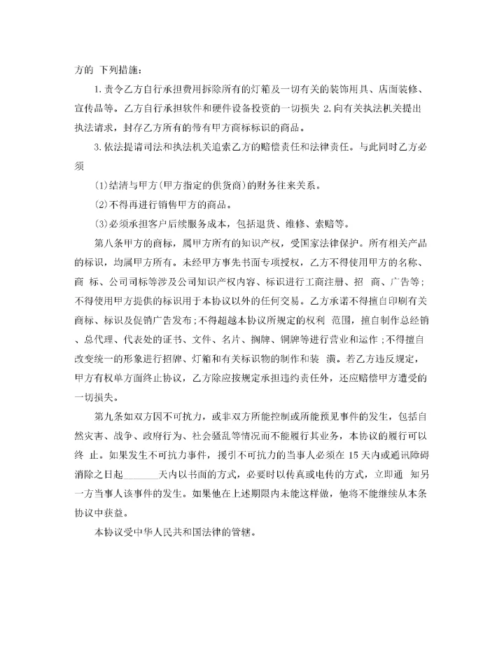 2022年两人合作协议书样本.docx