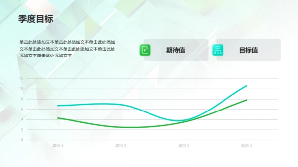 绿色创意年中工作总结PPT