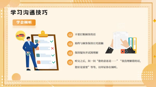 企业销售技巧及话术业务培训通用PPT模板