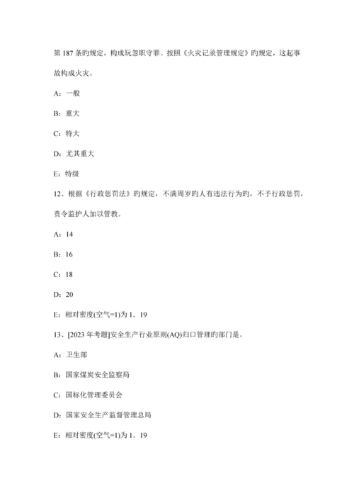 2023年安全工程师考试管理知识安全标准化建设的重点内容.docx