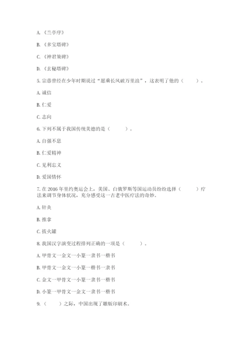 五年级上册道德与法治第四单元骄人祖先 灿烂文化测试卷带答案（精练）.docx