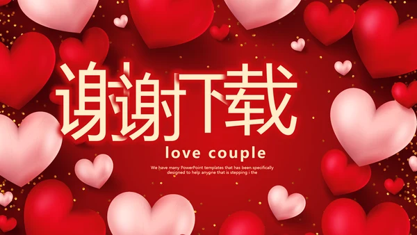红色喜庆我们结婚啦婚礼纪念册PPT动态模板