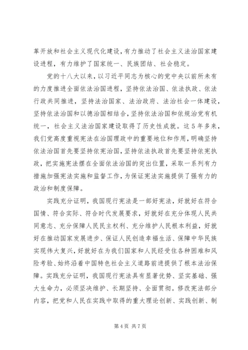 学习党的十九届二中全会精神心得范文.docx