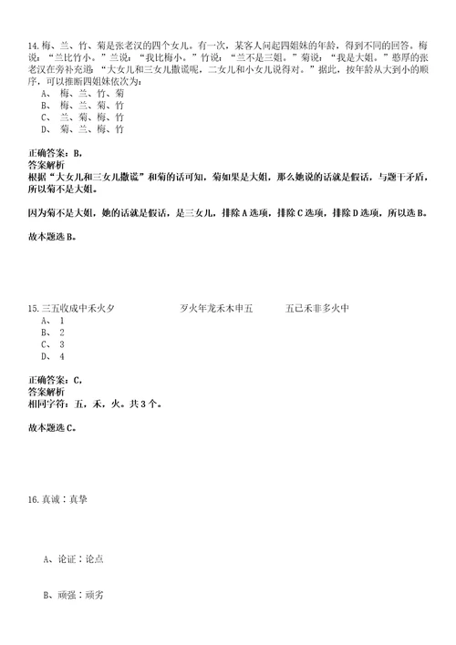 西吉事业编招聘考试题历年公共基础知识真题荟萃及答案详解析综合应用能力卷