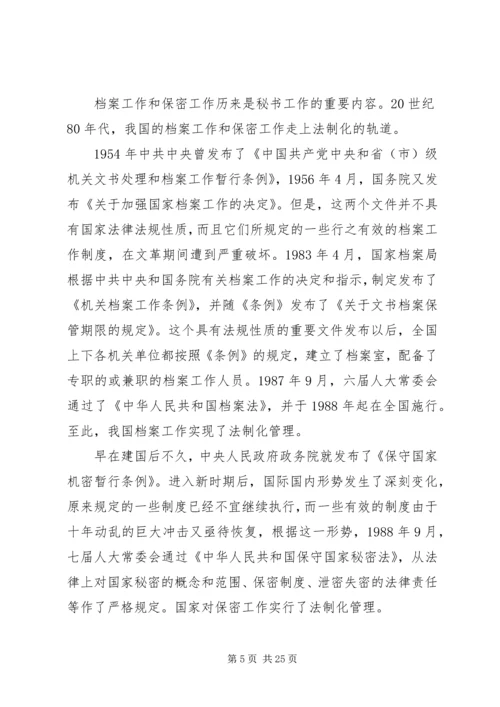 从提出“三服务”宗旨到推行公务员制度.docx