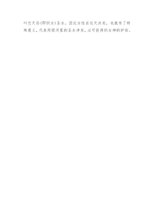 语文论文七夕例说参考.docx