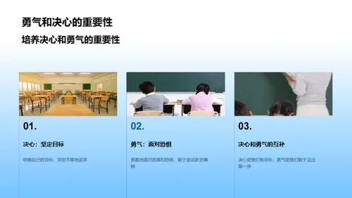 大学初年的挑战与克服