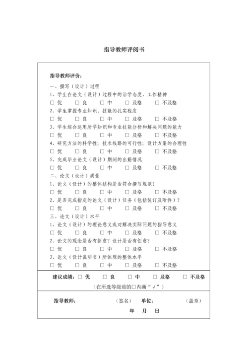 10万吨每年湿法磷酸过滤工艺初步设计毕业设计.docx