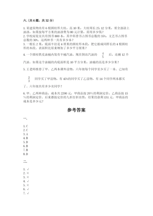 最新版贵州省贵阳市小升初数学试卷带答案（黄金题型）.docx