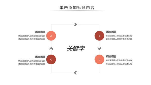 休闲健康瑜伽健身瑜伽运动孕妇瑜伽PPT模板
