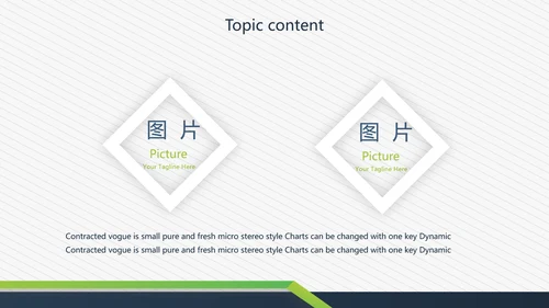 简约大方述职报告商务通用动态PPT模板