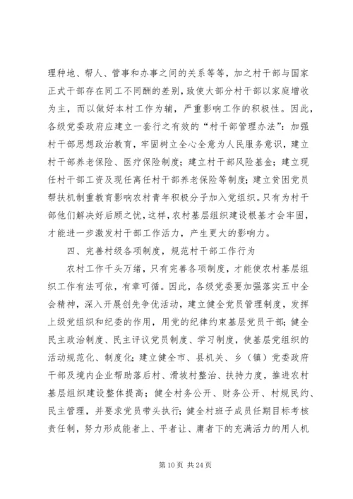 思想汇报三月份的.docx