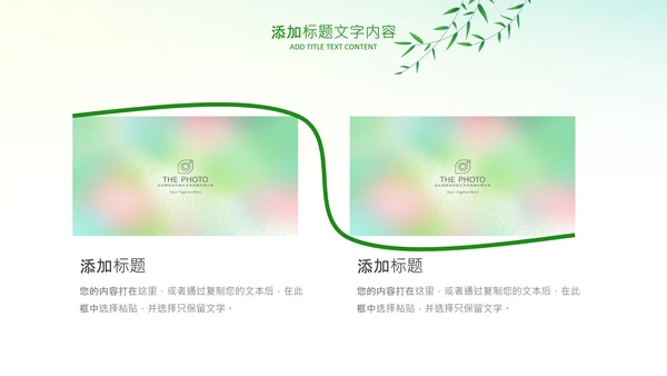 清新好书推荐读书分享会阅读分享读书心得PPT模板