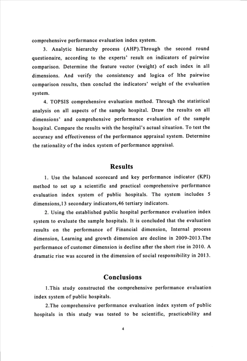 公立医院综合绩效考核指标体系构建以某高校附属医院为例分析