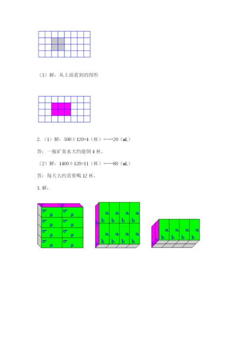 人教版五年级下册数学-期末测试卷含答案下载.docx