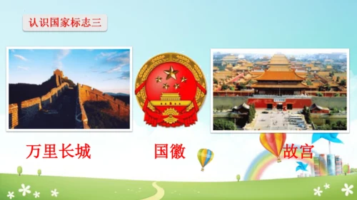 统编版一上《我上学了》课件