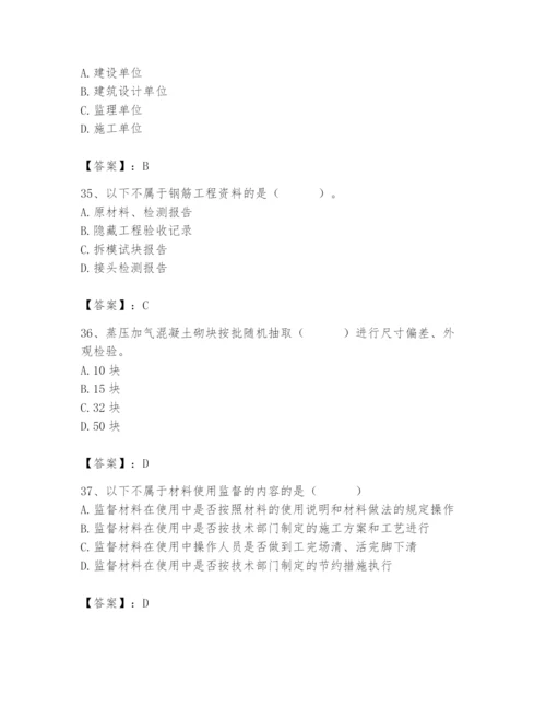 2024年材料员之材料员专业管理实务题库带答案（预热题）.docx