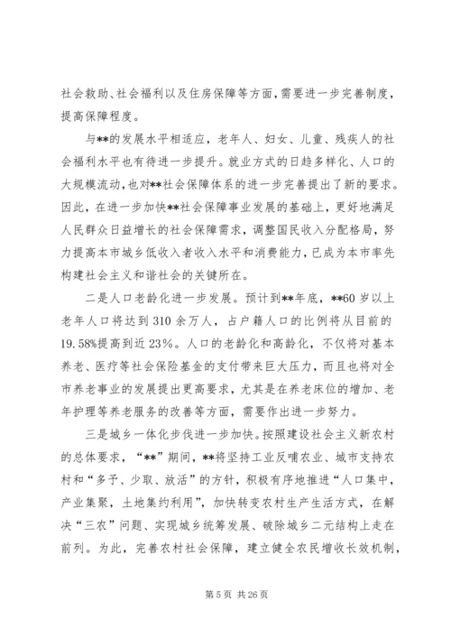 政府社会保障工作计划.docx