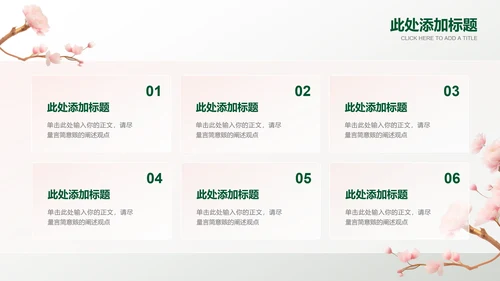 浅色小清新女性产品营销策划PPT演示文稿