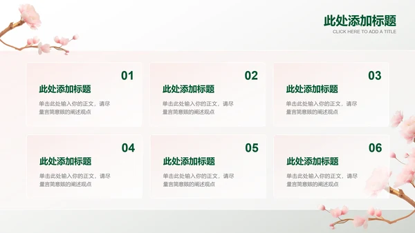 浅色小清新女性产品营销策划PPT演示文稿
