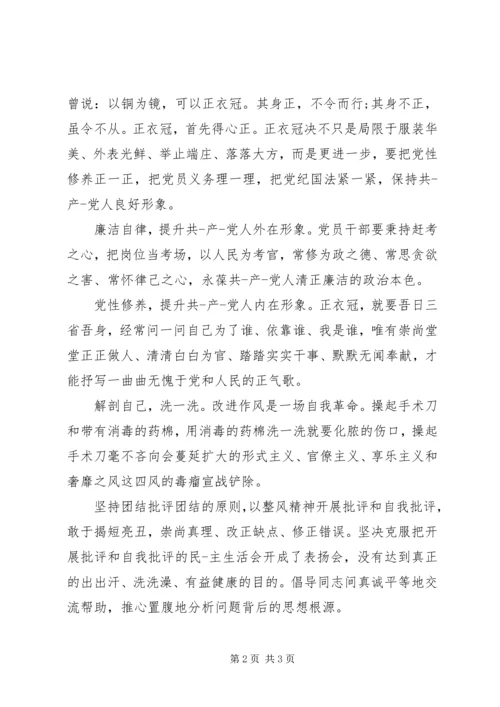 党的群众路线教育实践活动党员自我评价.docx