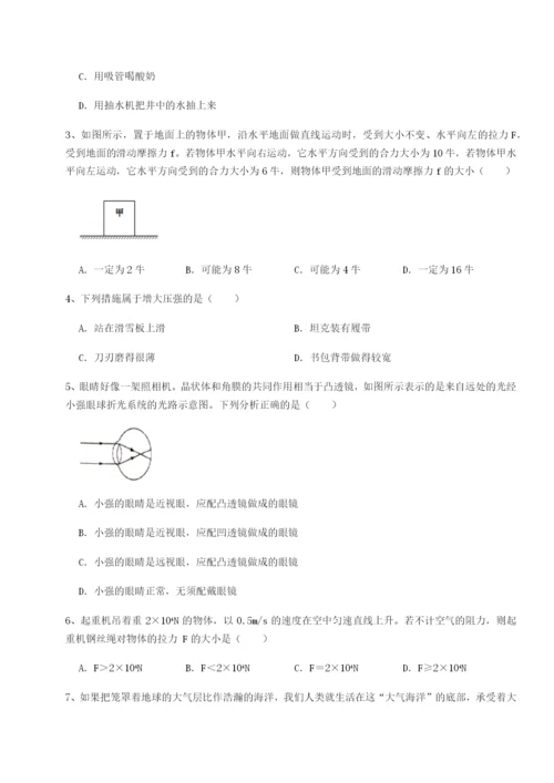 强化训练北京市第十二中学物理八年级下册期末考试定向攻克试题（详解）.docx