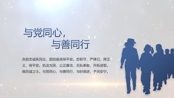 开场视频片头公安机关表彰大会PPT封含MP4