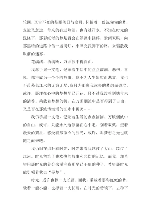 梦想作文-50.docx