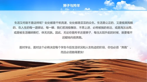 多彩青春励志主题班会PPT课件