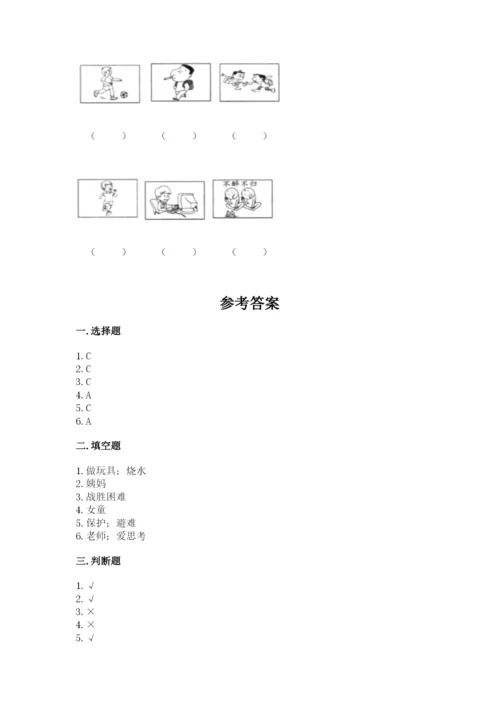 部编版三年级上册道德与法治期末测试卷【中心小学】.docx
