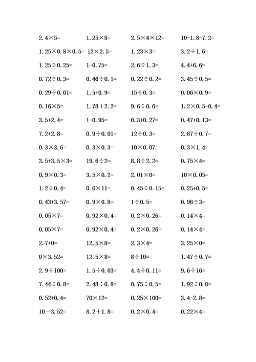 五年级上册口算题1000道