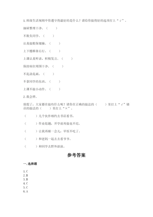 部编版二年级上册道德与法治 期末测试卷含完整答案（典优）.docx