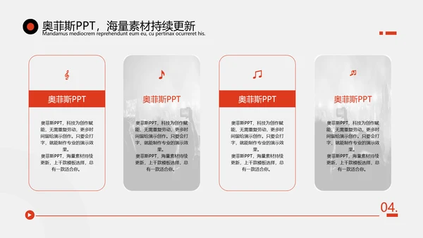 简约风格社团策划方案红色扁平风PPT模板