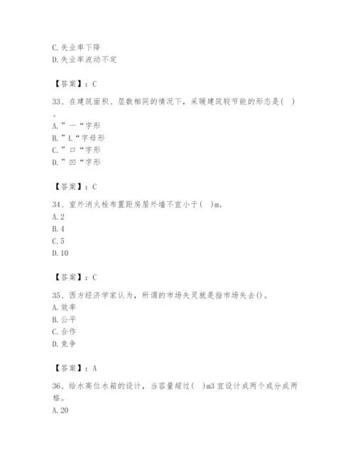 2024年国家电网招聘之金融类题库及参考答案【模拟题】.docx