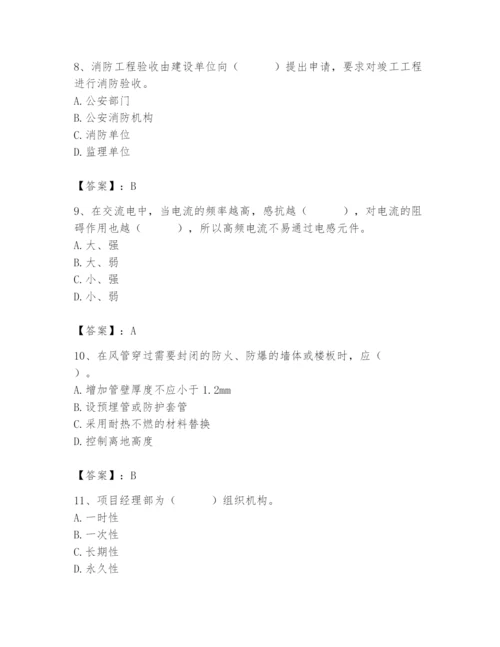 2024年施工员之设备安装施工基础知识题库及答案【有一套】.docx