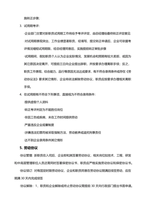 广告活动专业策划公司专项规章新规制度.docx