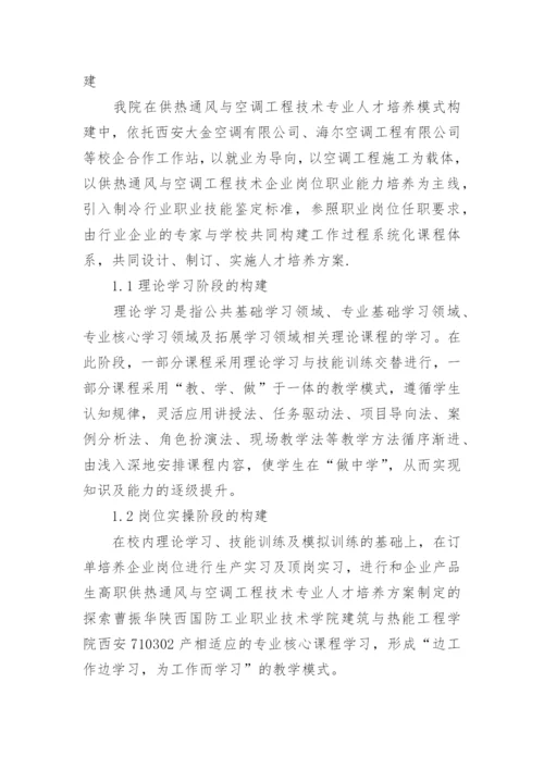 工程技术发展论文.docx