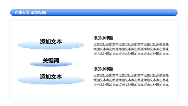 蓝色简约风大学生实习简历PPT模板