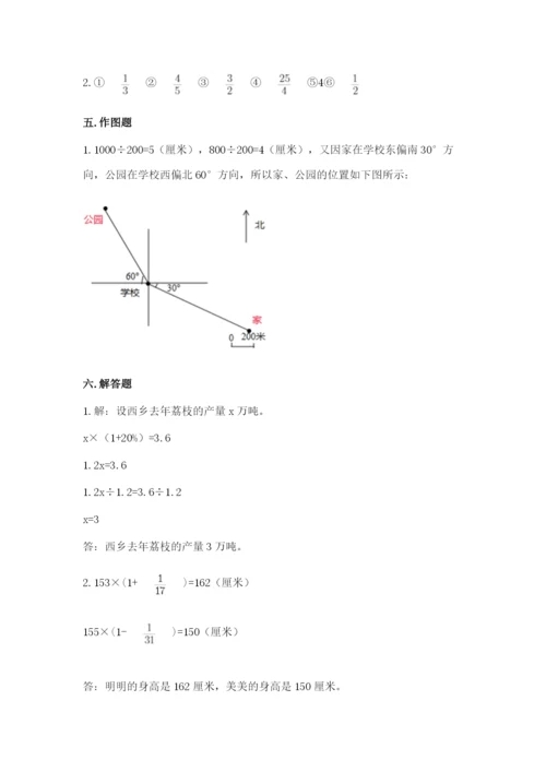 小学六年级上册数学期末测试卷带答案（最新）.docx