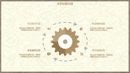 极简欧式风格总结计划ppt动态模板