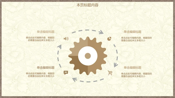 极简欧式风格总结计划ppt动态模板